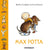 Tuotteen Max potta pikkukuva 1