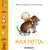 Tuotteen Max potta pikkukuva 2