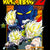 Tuotteen Dragon Ball Z 08 : De tre androiderna pikkukuva 2