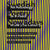 Tuotteen Swedish poetry nowadays : an anthology of 6 poets in the 21st Century pikkukuva 1