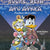 Tuotteen Don Rosa -kirjasto osa 5: Roope-setä ja Aku Ankka - Maailman rikkain ankka pikkukuva 1
