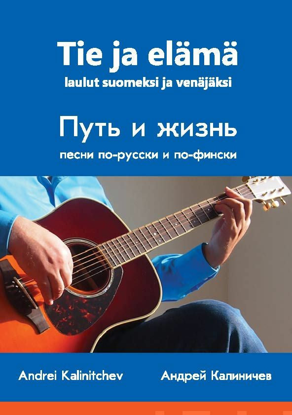 Valokuva kirjasta  Tie ja elämä: laulut suomeksi ja venäjäksi, kuuluu tuoteryhmään Musiikki.