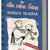 Tuotteen Rodrick regerar pikkukuva 1