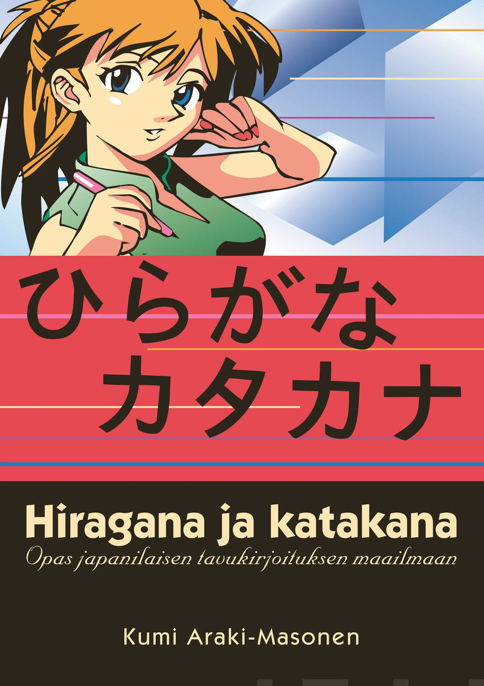 Valokuva kirjasta Kumi Araki-Masonen Hiragana ja katakana, kuuluu tuoteryhmään K-kirjat.