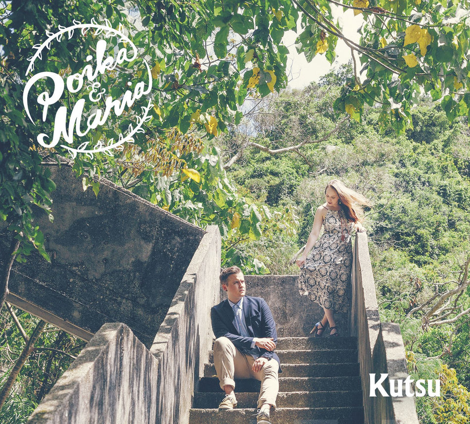 Valokuva kirjasta Poika &amp; Maria Kutsu (cd), kuuluu tuoteryhmään Äänikirjat.