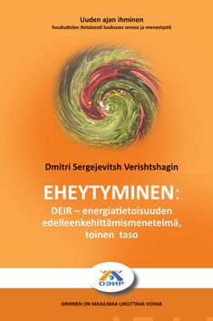 Valokuva kirjasta Dmitri Sergejevitsh Verishtshagin Eheytyminen, kuuluu tuoteryhmään Psykologia filosofia.