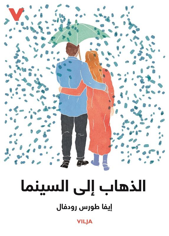 Valokuva kirjasta Eva Thors Rudvall Biobesöket (arabisk), kuuluu tuoteryhmään Ruots kaunokirjat.