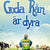 Tuotteen Goda rån är dyra pikkukuva 2