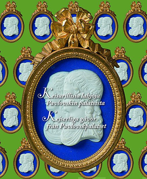 Valokuva kirjasta  Keisarillisia lahjoja Pavlovskin palatsista, kuuluu tuoteryhmään Historia.