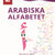 Tuotteen Arabiska alfabetet 2 pikkukuva 2
