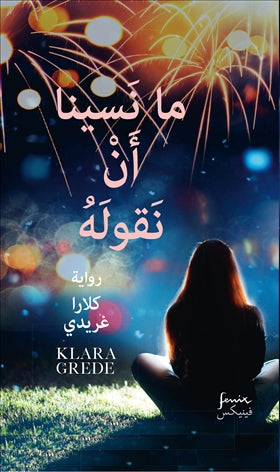 Valokuva kirjasta Klara Grede Det vi glömde säga (arabiska), kuuluu tuoteryhmään Ruots kaunokirjat.