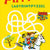 Tuotteen Pippi labyrintpyssel pikkukuva 1