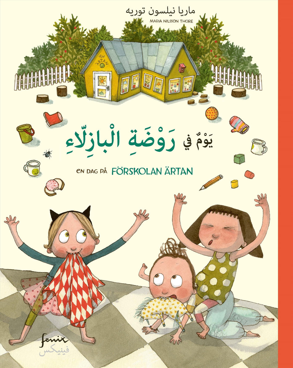 Valokuva kirjasta Maria Nilsson Thore En dag på förskolan Ärtan (arabiska), kuuluu tuoteryhmään Ruots lapset nuoret ja sarjakuvat.