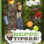 Tuotteen Beppe tipsar! Smarta saker ute och inne pikkukuva 4