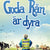 Tuotteen Goda rån är dyra pikkukuva 3
